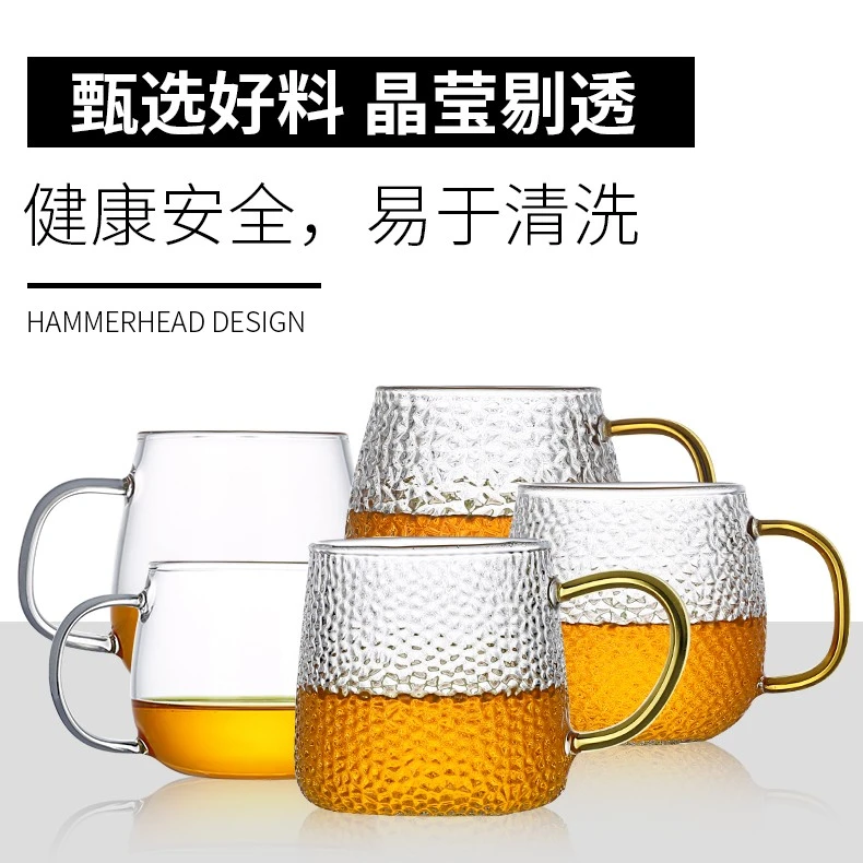 耐热玻璃杯网红锤纹泡茶杯早餐杯果汁杯透明高硼硅玻璃水杯喝水杯