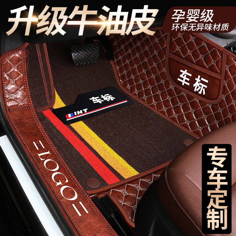 【吉利专用高端牛油皮】高档专车定制专车专用全包围汽车脚垫