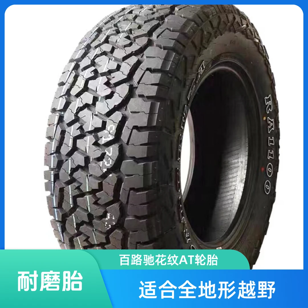 3号百路驰花纹14寸-17寸AT全地形越野批发轮胎白字加厚加宽耐磨胎