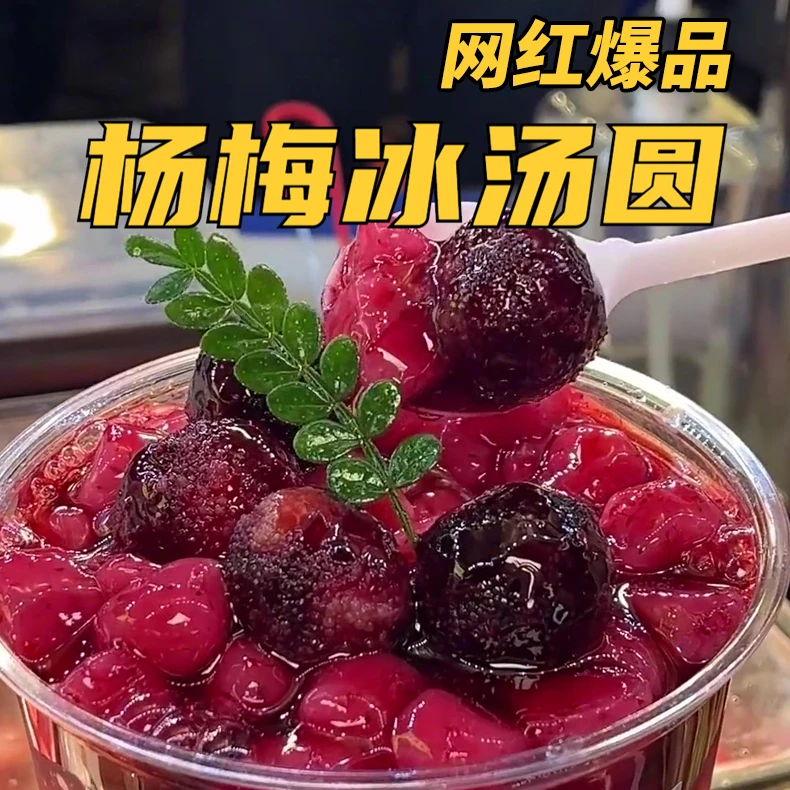 杨梅膏浓缩杨梅粉汁饮品奶茶果汁原料商用杨梅汤包邮李记沏杯茶