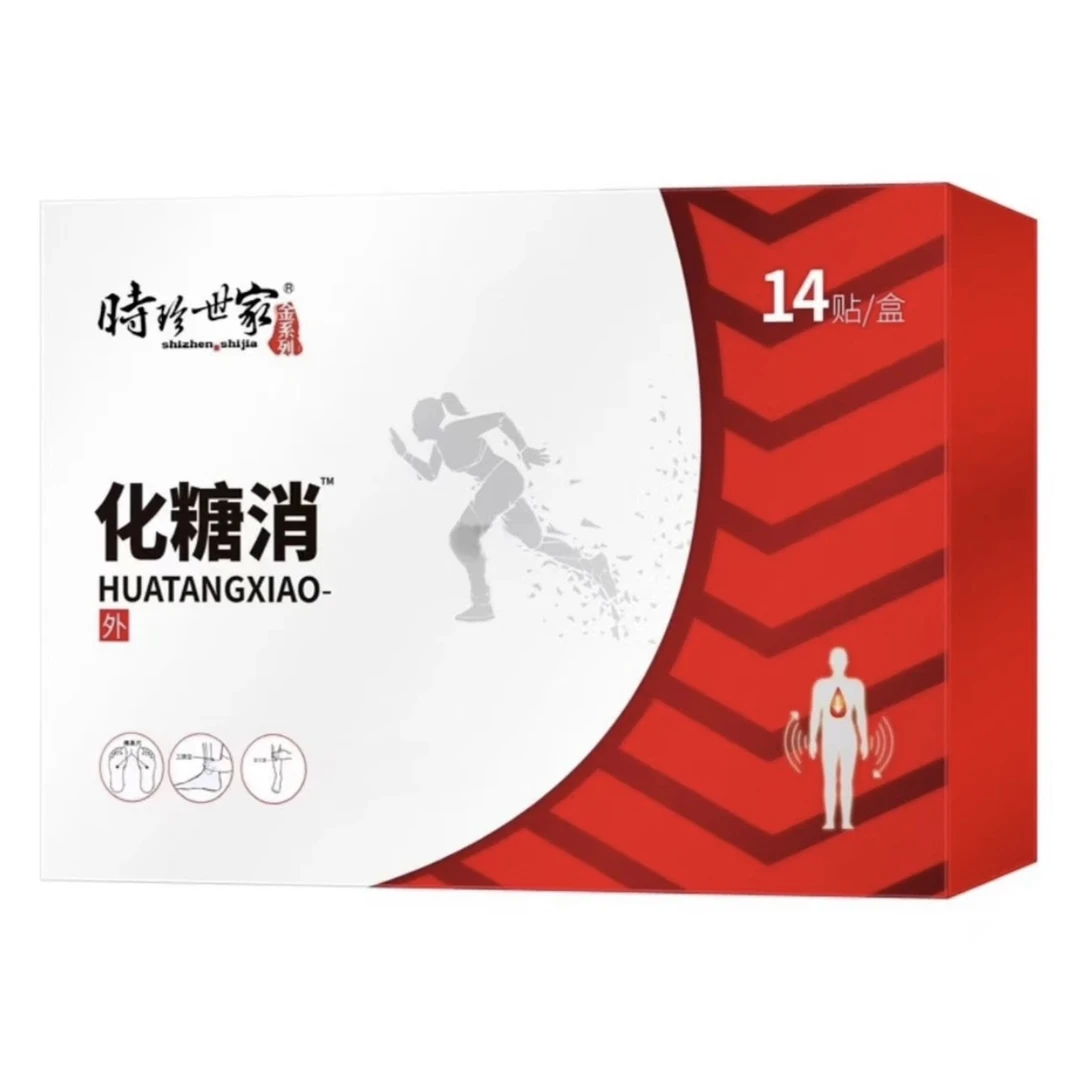 【官方正品】时珍化糖贴舒缓草本家用消足底穴位专用贴消稳糖贴男女