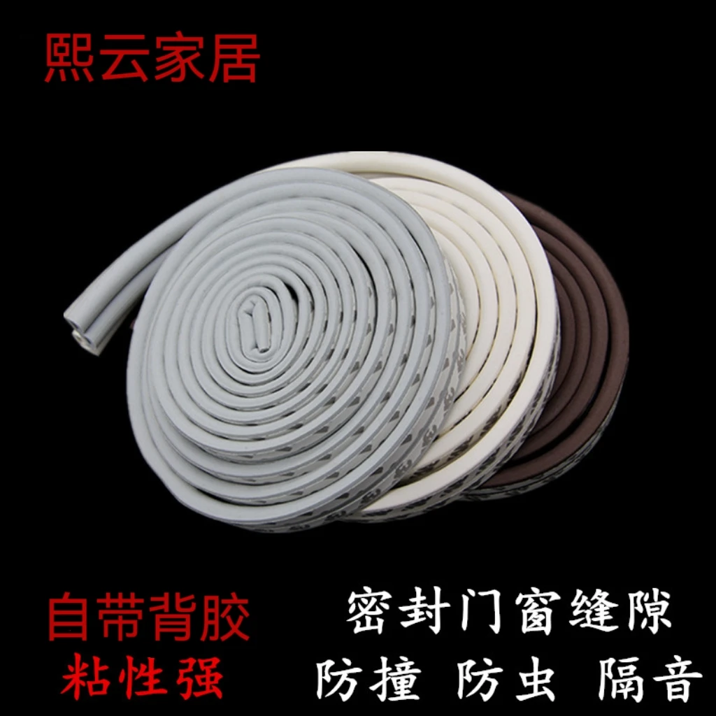 门窗密封条门缝隔音条自粘型防盗门木门移门防撞条防风防虫特价