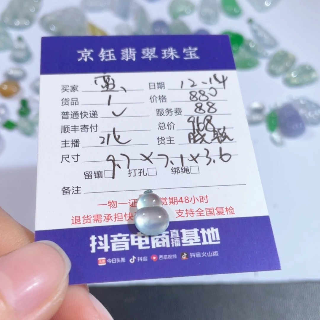 【闪购商品】翡翠裸石未镶嵌蛮*