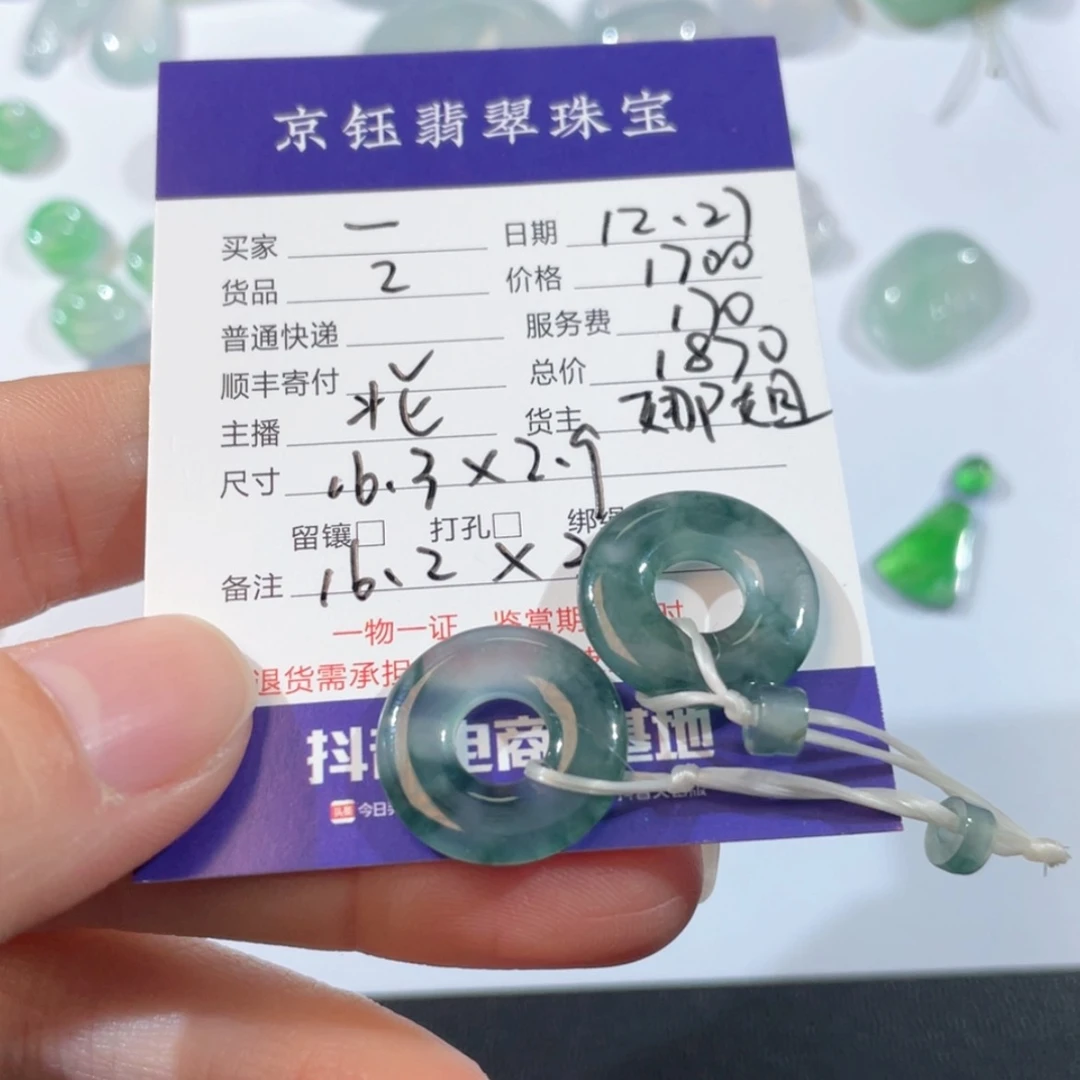 【闪购商品】翡翠裸石未镶嵌一****1