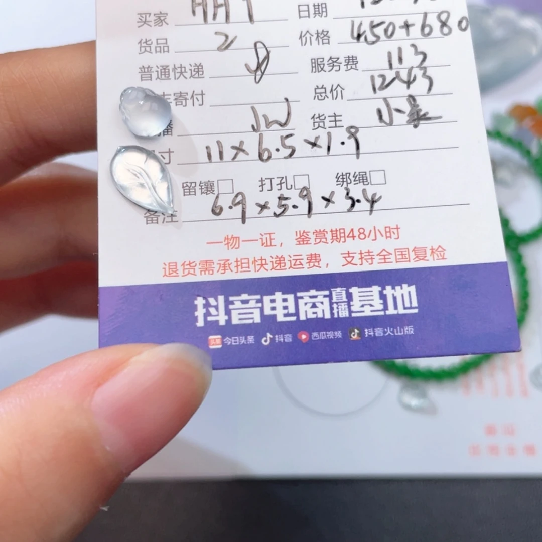 【闪购商品】翡翠裸石未镶嵌H*9