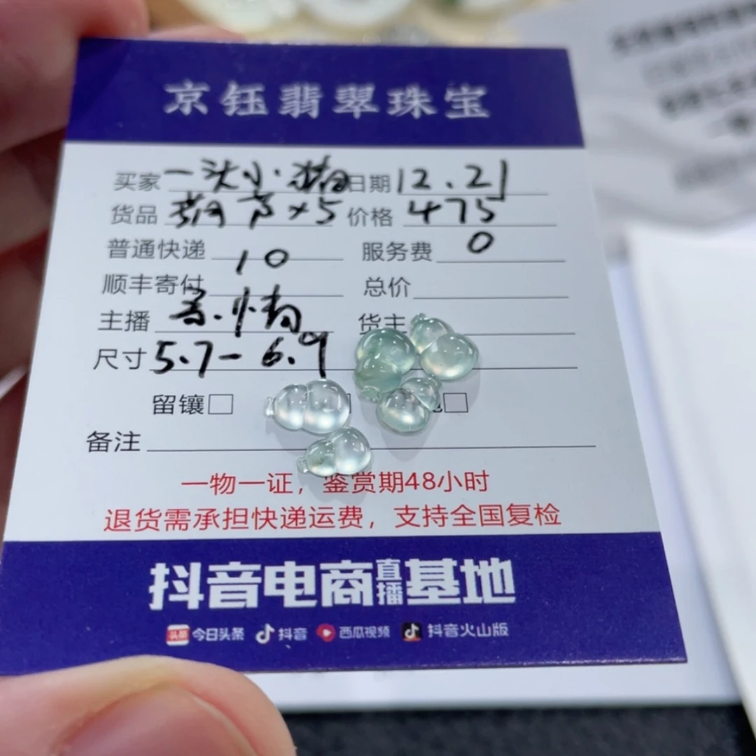 【闪购商品】翡翠裸石未镶嵌一***?