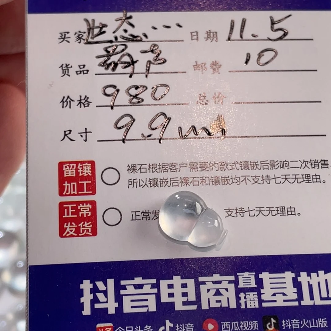 翡翠裸石世**梁裸石葫芦