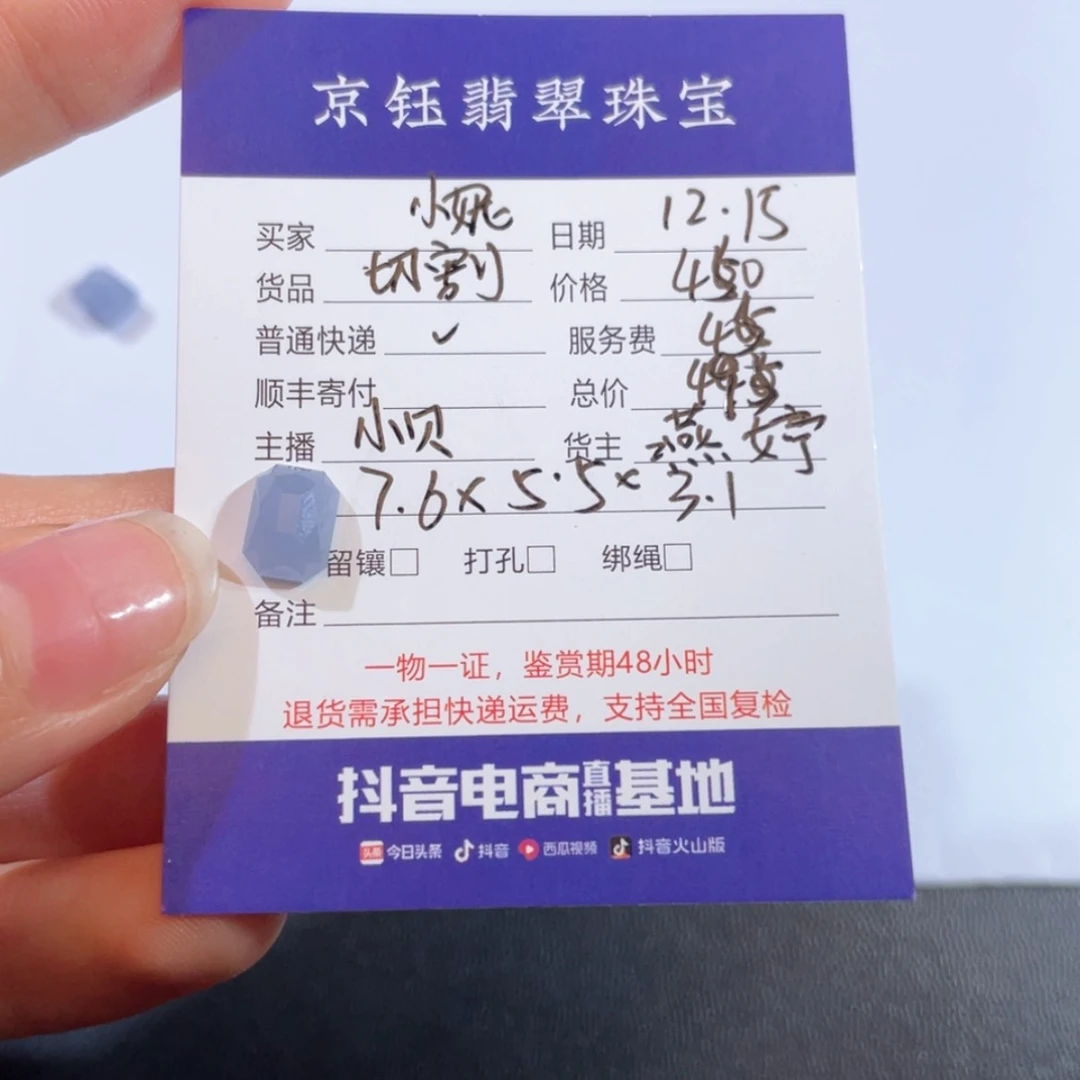 【闪购商品】翡翠裸石未镶嵌小****）