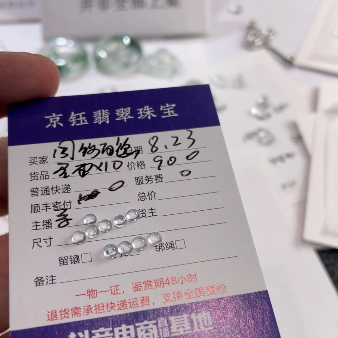 翡翠配石周**德裸石蛋面