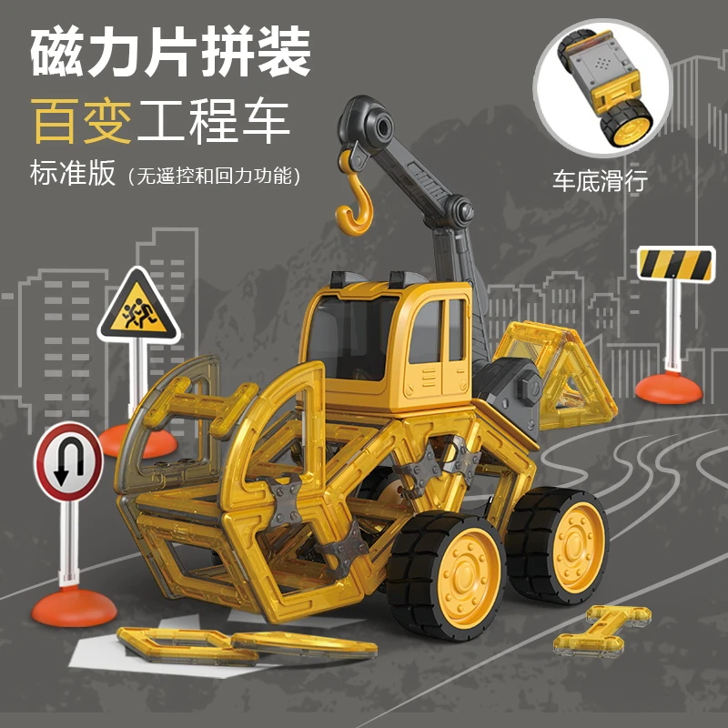 蛋宝乐百变磁力立体工程车消防车益智拼装儿童玩具车男孩生日礼物