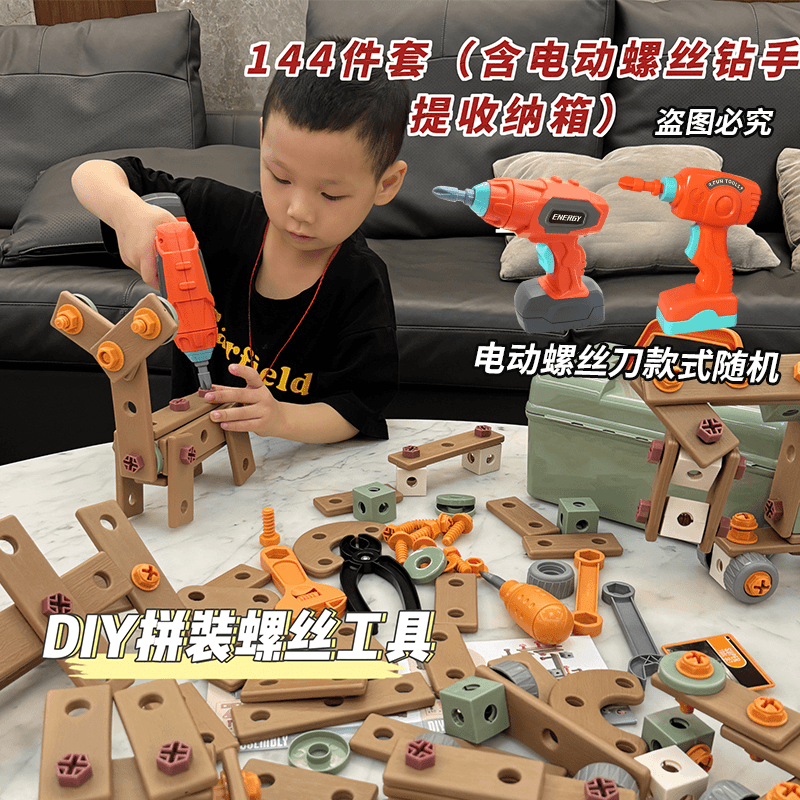 [淳儿]儿童益智维修工具箱拆装拧螺丝刀电动动手动脑拼装玩具