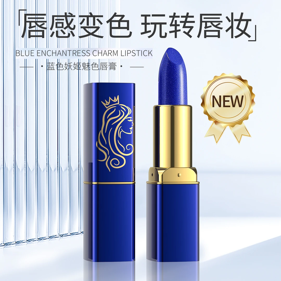 罗兰女王变温变色蓝色妖口红不沾杯不易掉色千人千色