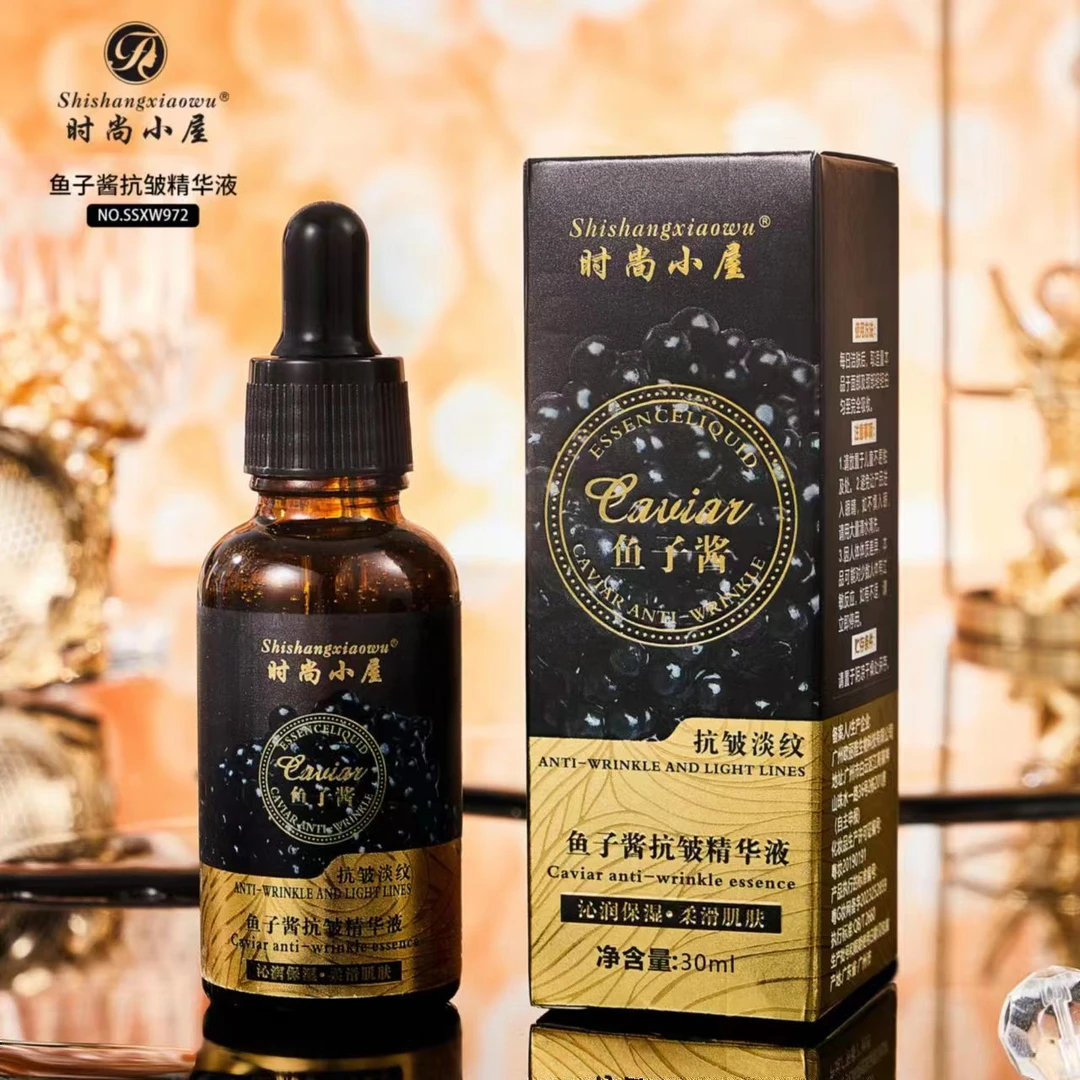 时尚小屋鱼子酱抗皱精华液补水保湿嫩肤修护