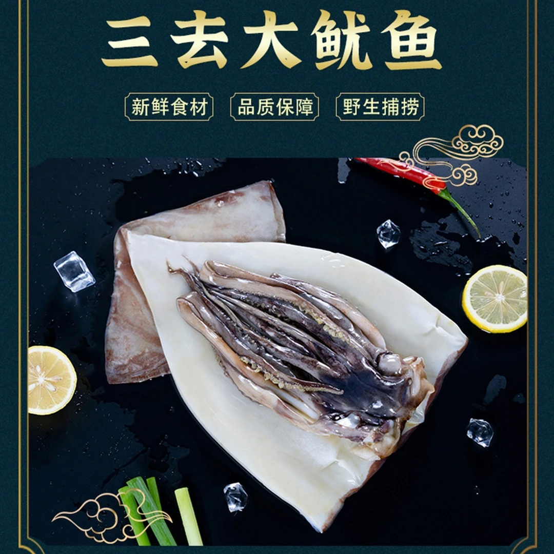 深海大鱿鱼 去眼去牙去内脏  4-6条左右 净5斤  急冻海鲜