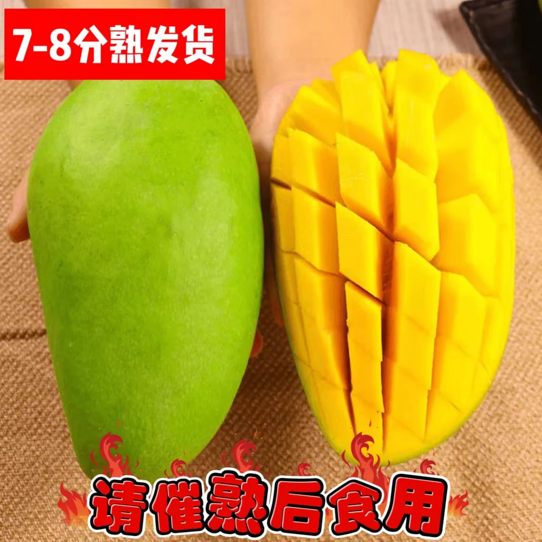 【正宗金煌芒】 带箱3斤  肉厚果核薄  无筋无丝  细腻