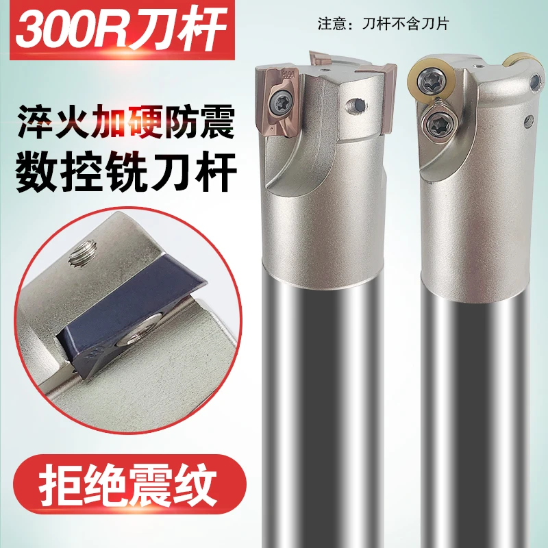 抗震17R0.8数控铣刀杆1135 21刀杆300RCNC加工中心1604加硬26 30