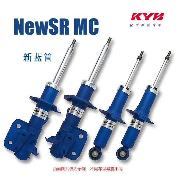 KYB本田艾力绅RR8/RR9新蓝筒New SR MC 日本KYB减震器避震器