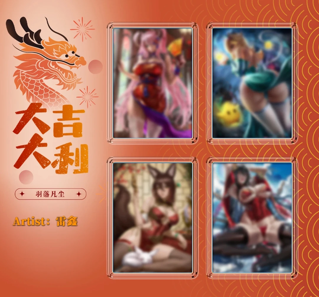 羽落凡尘-《大吉大利》系列 手绘代拆 盲盒 BU退BU换