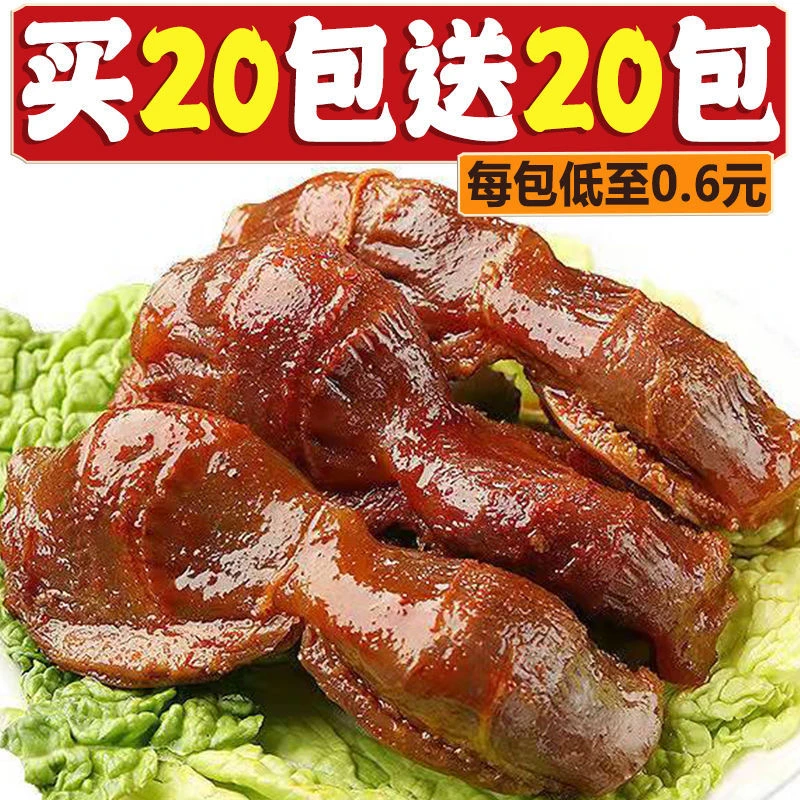五香鸭胗鸭肫即食整箱卤味熟食香辣开袋即食零食小吃网红休闲食品