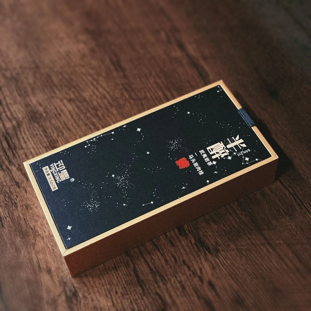 [迎星] 星辰系列 半醉-马头岩肉桂17g品鉴装