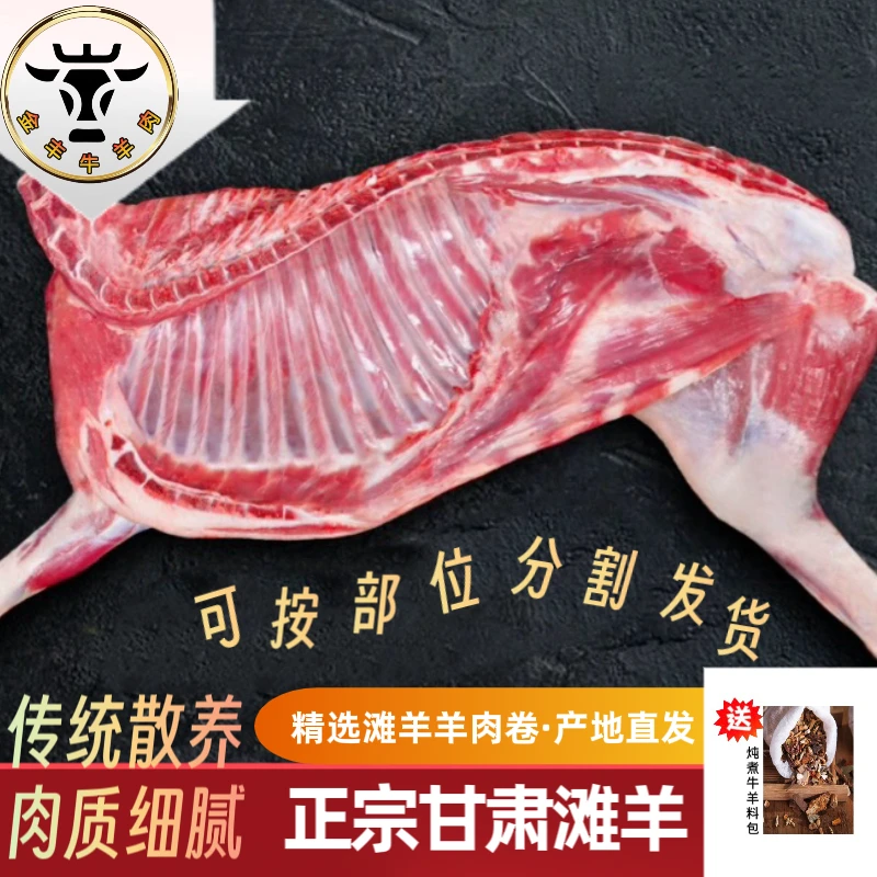 半羊10斤带前腿烧烤优质散养天然精选新鲜冷冻空运放养羔羊滩羊