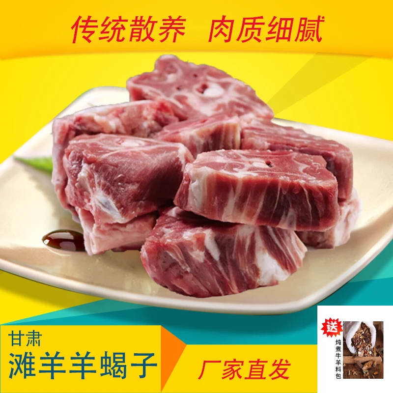 羊蝎子切割发货火锅食材新鲜烧烤天然清炖冷冻精选