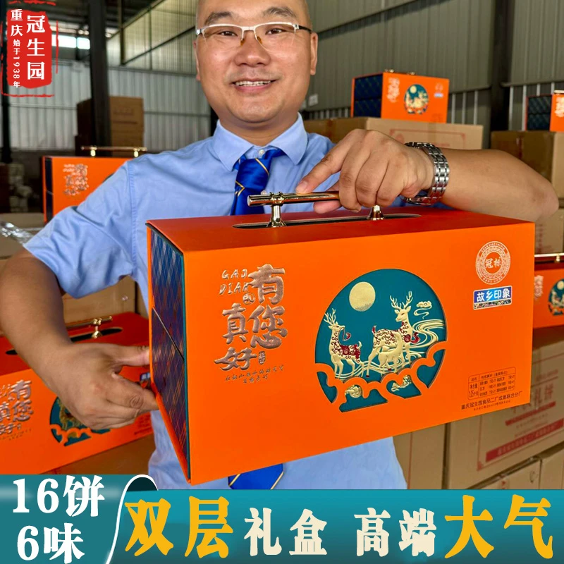 重庆冠标广式月饼礼盒有您真好火腿五仁椒盐莲蓉蛋黄酥中秋送礼