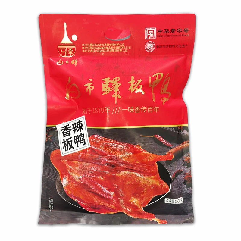 重庆特产白市驿酱板鸭580g彩袋选真空包装开袋即食景点同款五香