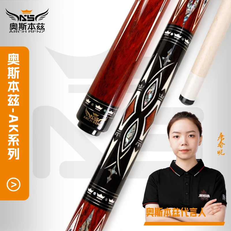 奥斯本兹AK0102ak0304系列台球杆大头杆冲杆中式黑八台球杆美式