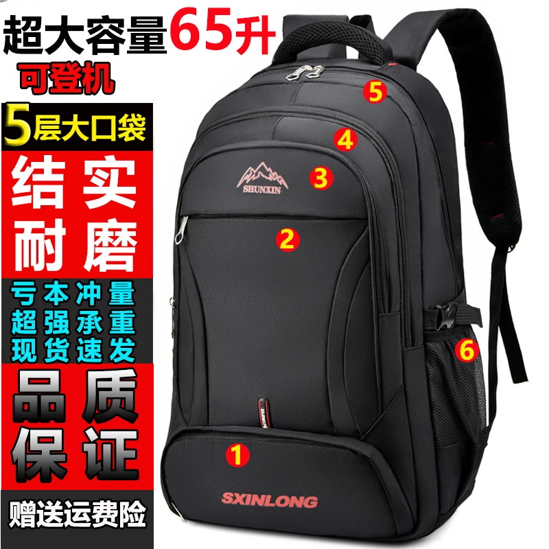 双肩包男商务出差65升旅行包大容量户外运动登山包多功能休闲书包