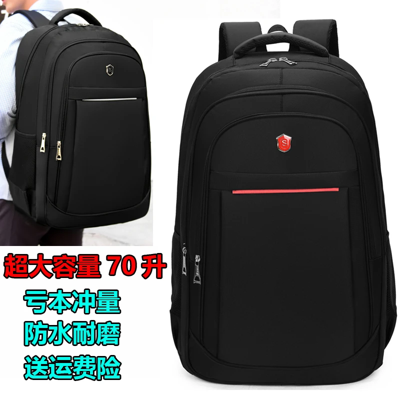 双肩包男超大容量旅行出差户外打工商务潮流时尚初高中大学生初中