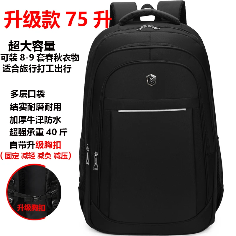 背包男大容量商务上班上学初高中书包出差旅游行李包户外登山背包