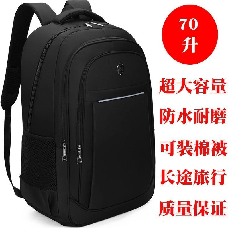 大容量初中旅游双肩包防水打工行李背包户外登山包短途出差旅行包