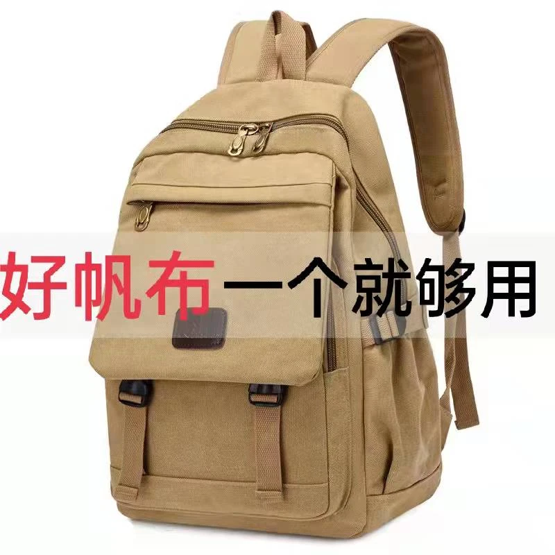 复古男男士百搭初高中大学生户外时尚潮流双肩包耐磨耐用商务旅行