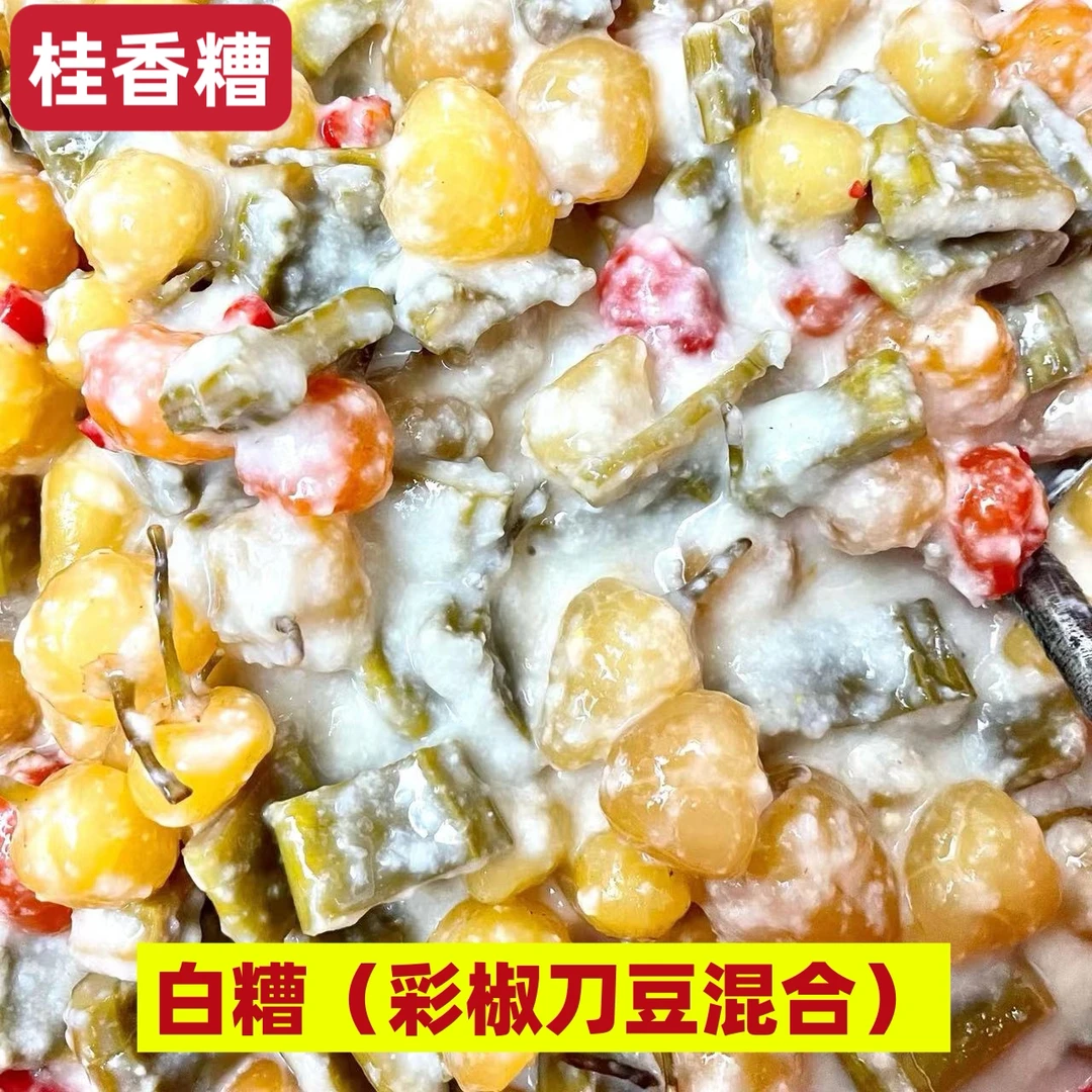 【白糟彩椒刀豆】广西桂平金田特产酸糟香糟