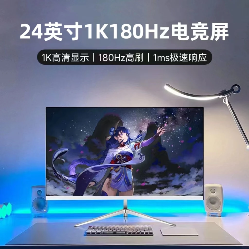 TEVH/特弧24英寸1K180Hz电竞显示器高清曲面游戏设计电脑显示屏