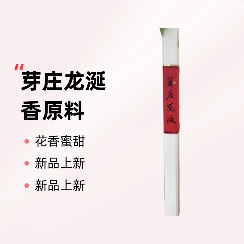 【秋棠社】芽庄龙涎香高端家用线香花香蜜甜10克品鉴装