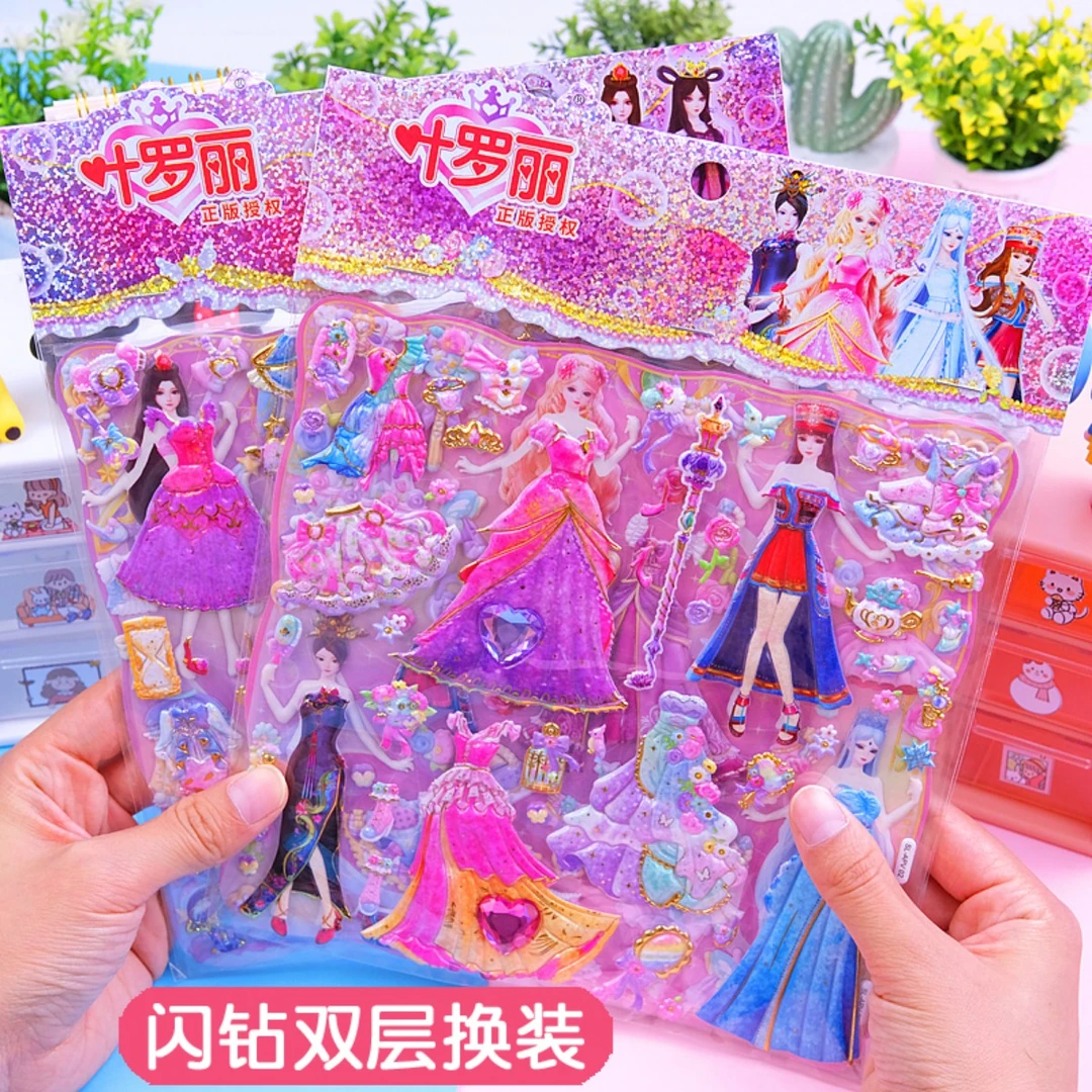 叶罗丽换装贴纸女孩变装公主化妆泡泡贴夜萝莉儿童水晶叶萝莉贴画