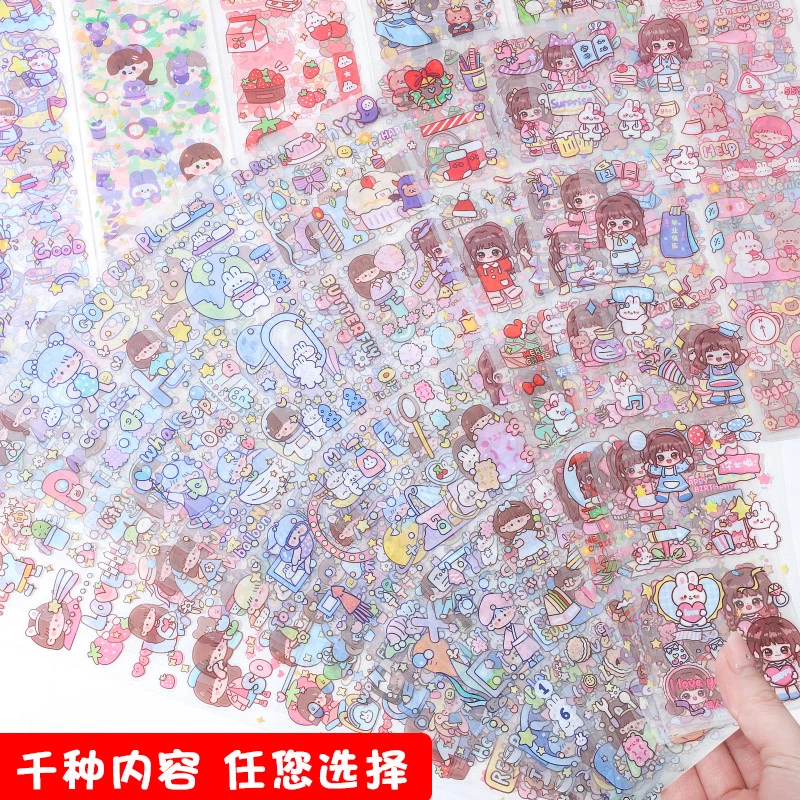 手账贴纸儿童女孩手帐长条贴纸胶带贴画便宜的diy咕卡芋圆酱咕咔