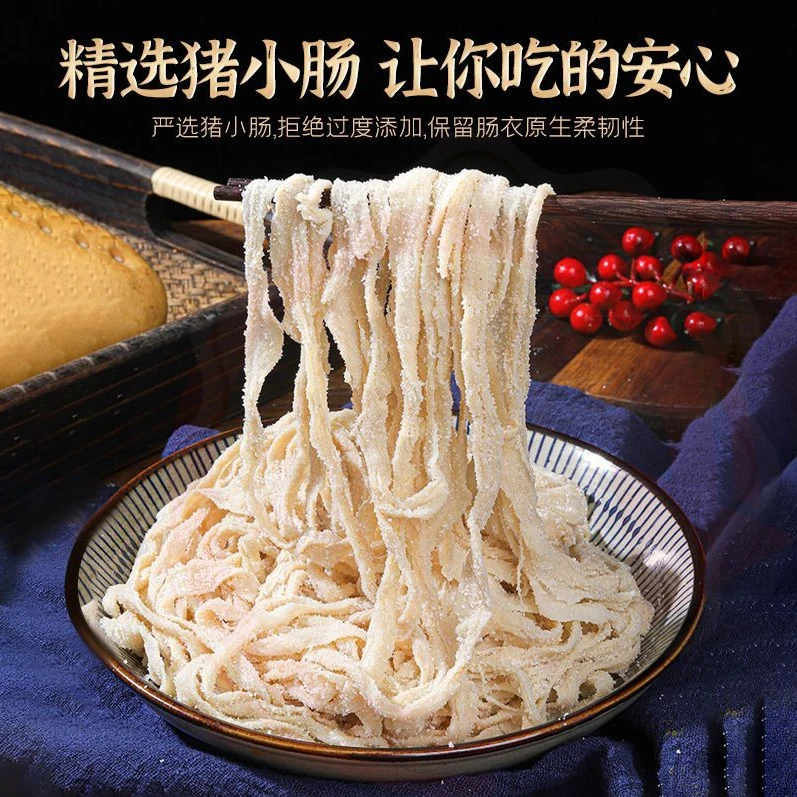 【源头直发】新鲜天然猪肠衣灌香肠腊肠风干脆皮肠推荐选带工具食品