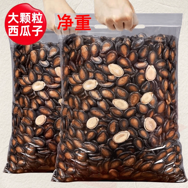 【1斤装】新货水煮西瓜子大颗粒净重五香味话梅味混合坚果休闲零食