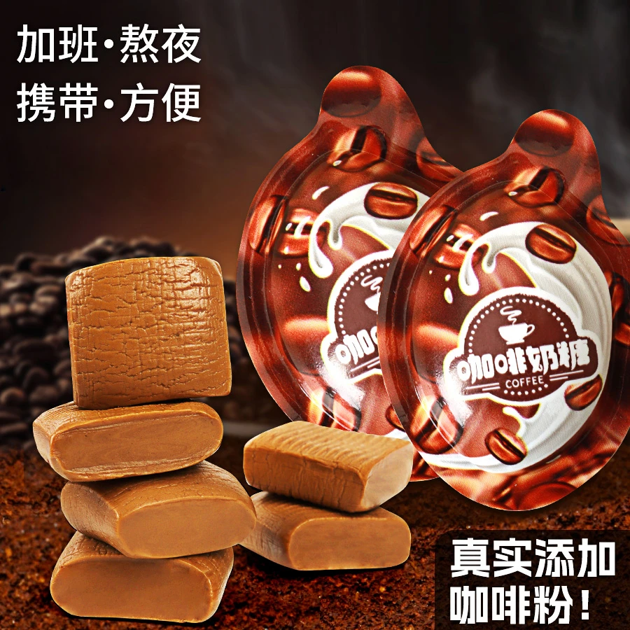 【咖啡提神奶糖】网红软糖看剧解馋爆款好吃的上班休闲小零食推荐