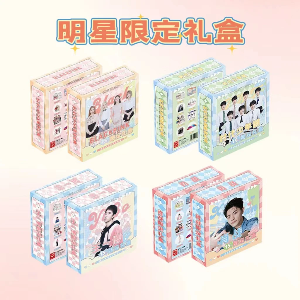 明星周边限定礼盒