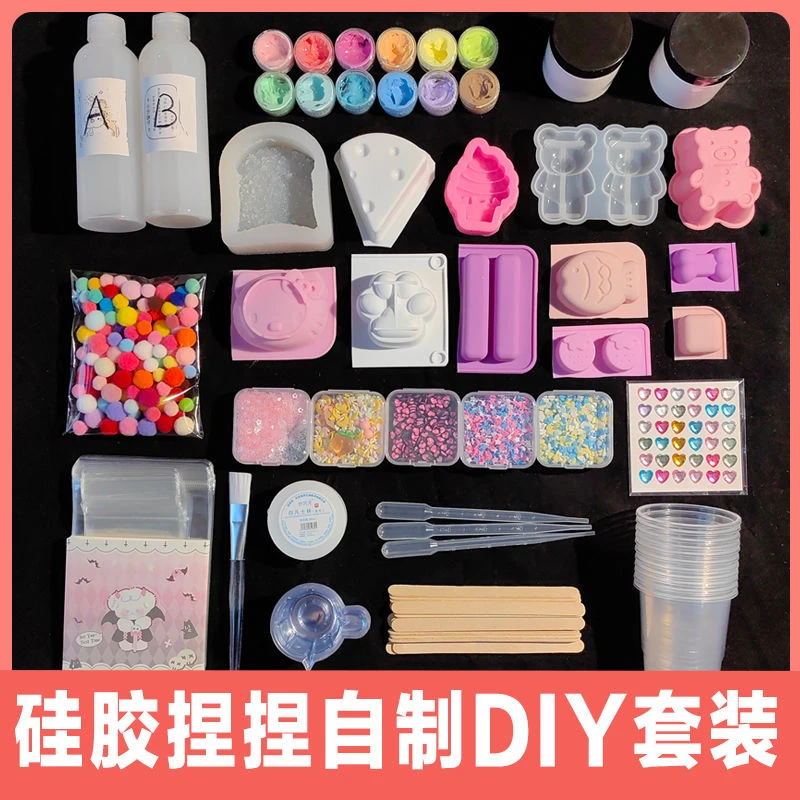 网红自制硅胶捏捏DIY材料包全套卡通高颜值ins风儿童学生解压玩具