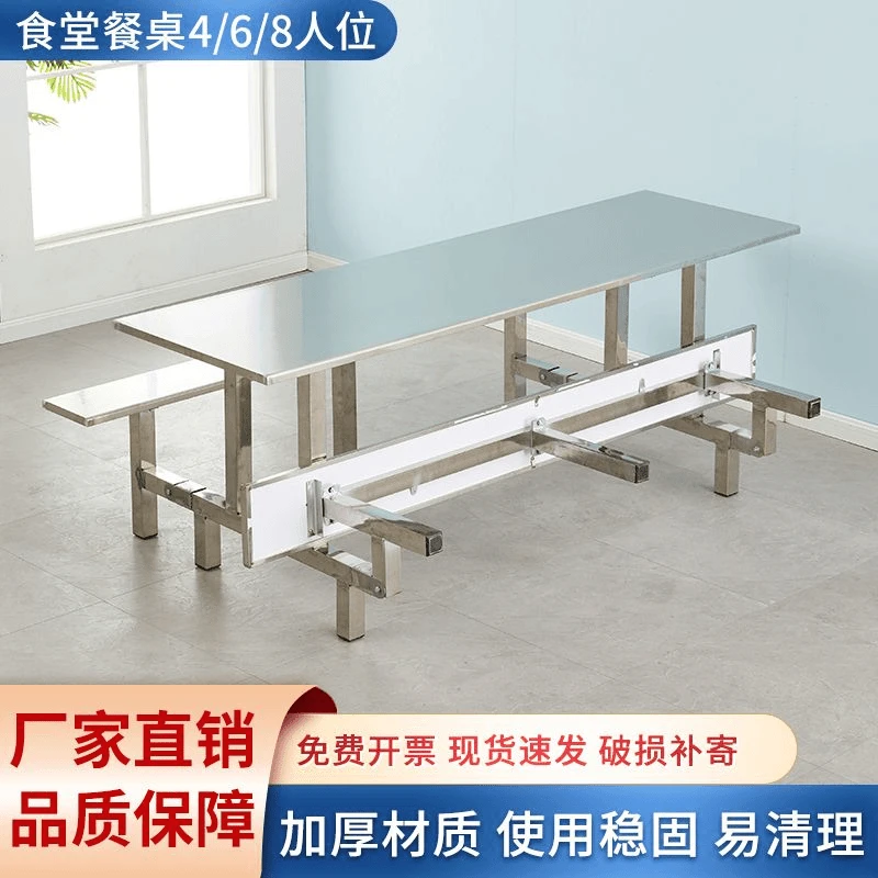 学校学生员工食堂餐桌椅工厂小吃店快餐店不锈钢连体餐桌4人8人位