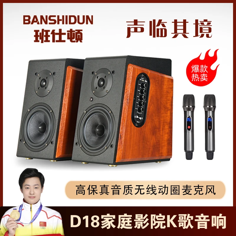 【D18样机微瑕疵】木质书架箱高保真立体环家庭绕影院音响/运费自理