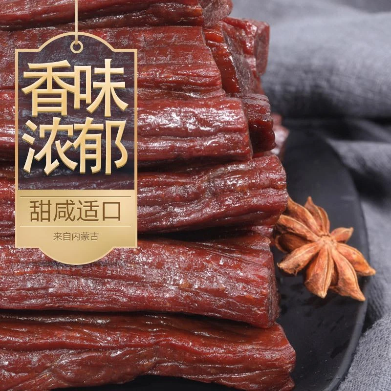 内蒙牛肉干手撕风干真牛肉内蒙送礼特产送女友家人老公礼品好吃