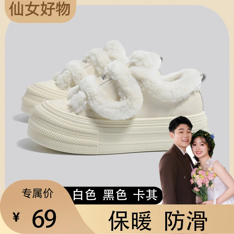 环球加绒鞋子女款爆款毛毛鞋女鞋2024新款加厚保暖魔术贴厚底板鞋