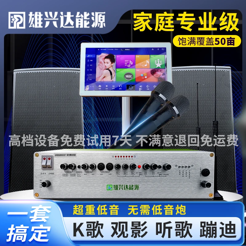 雄兴达能源 XXD-A8 舞台演出 酒吧 KTV 家庭影院 户外 专业级音响