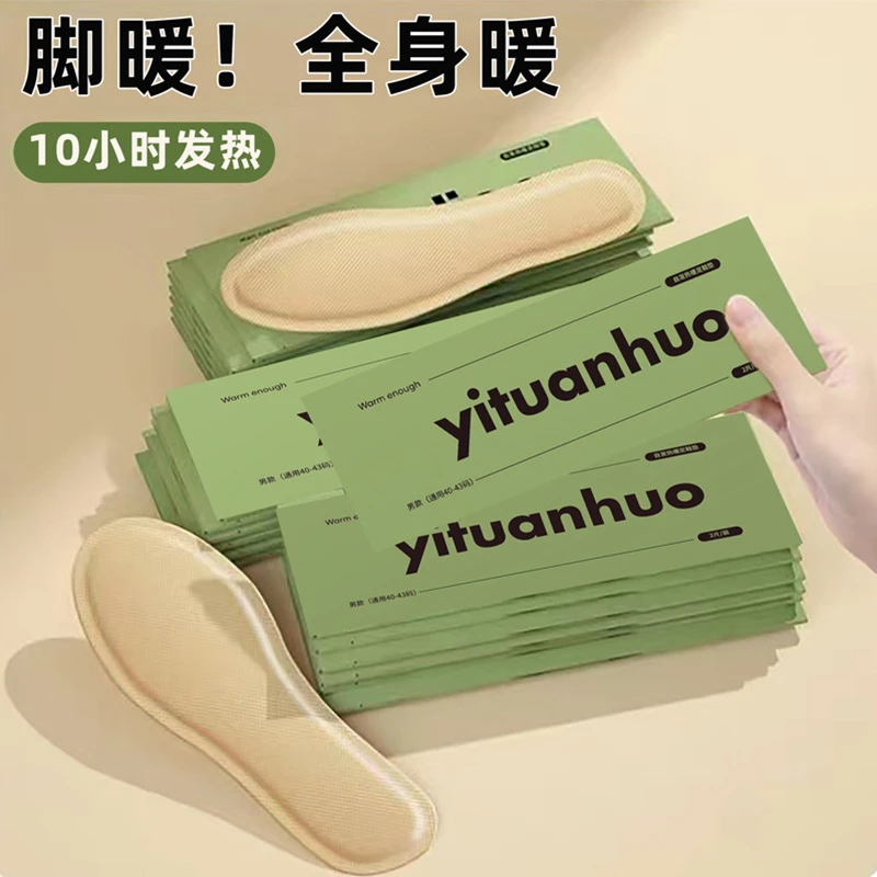 【到手10双】发热鞋垫自热暖脚垫暖贴鞋垫暖足贴发热贴暖宝宝女